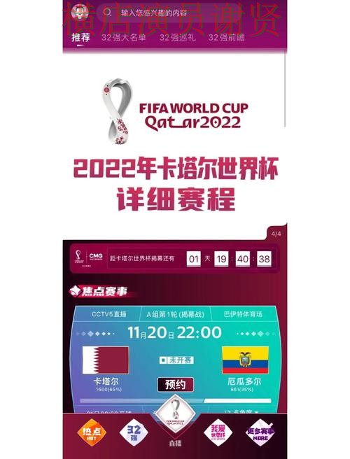 世界杯买球网站哪个好?围绕访问方式做一次全面揭秘(世界杯官方信息) 世界杯买球网站哪个好?围绕访问方式做一次全面揭秘(世界杯官方信息)